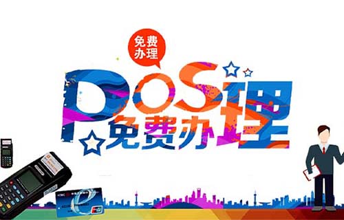 POS機一直叫怎么辦（pos機發出警報）