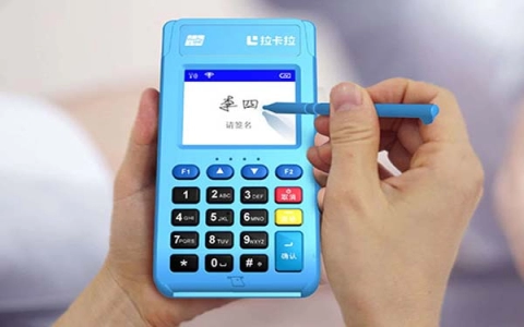 拉卡拉POS機還款手機客戶端（拉卡拉POS app）